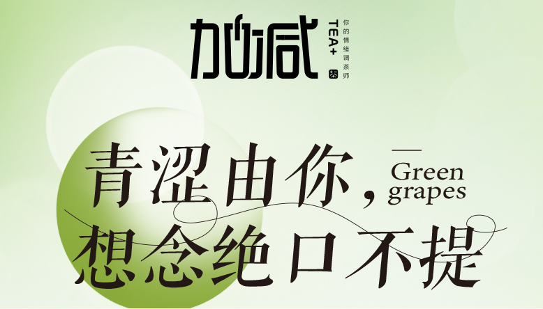 AG旗舰厅青提系列新品纯真上线