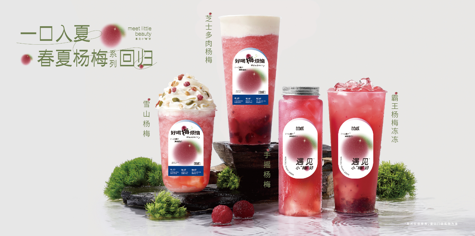 AG旗舰厅茶饮：茶饮连锁快速发展的秘诀